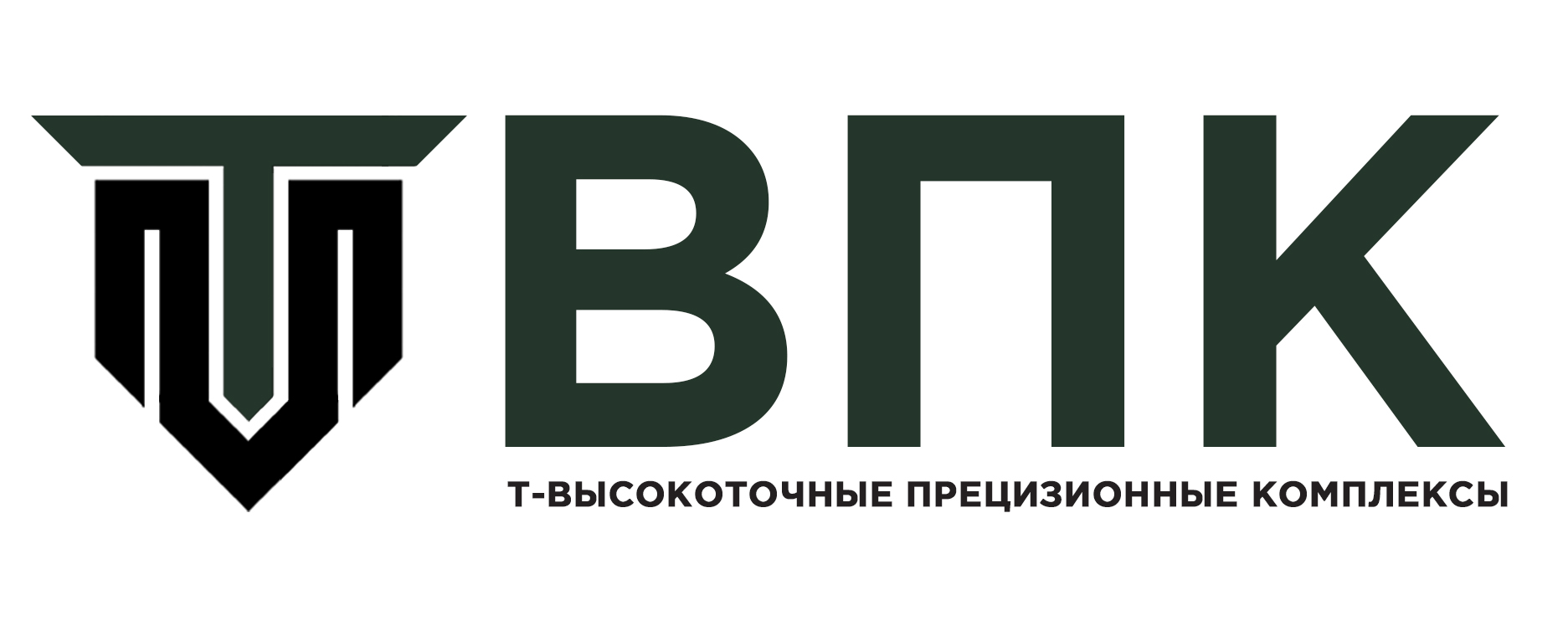 Т-ВПК